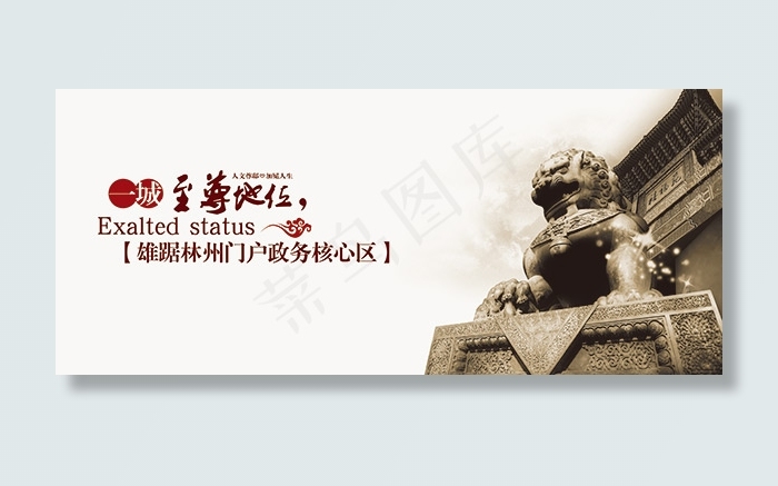 一城至尊地位(6063X2598(DPI:110))psd模版下载