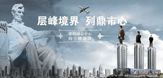 房地产广告psd模版下载