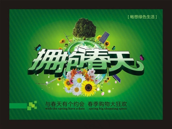 春天购物狂欢吊旗cdr矢量模版下载