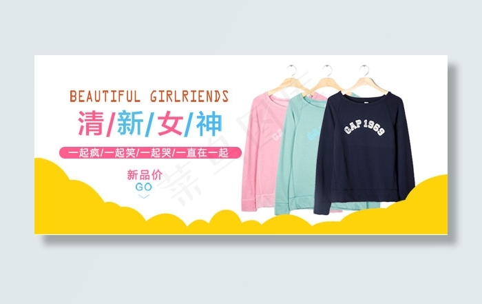 卫衣女装轮播海报psd模版下载