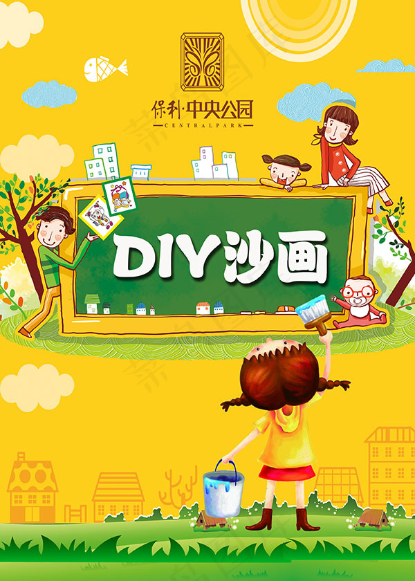 地产DIY沙画海报