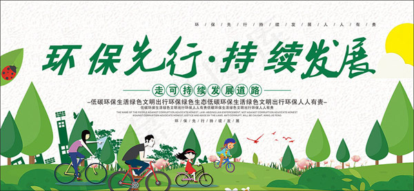 绿色出行公益展板cdr矢量模版下载