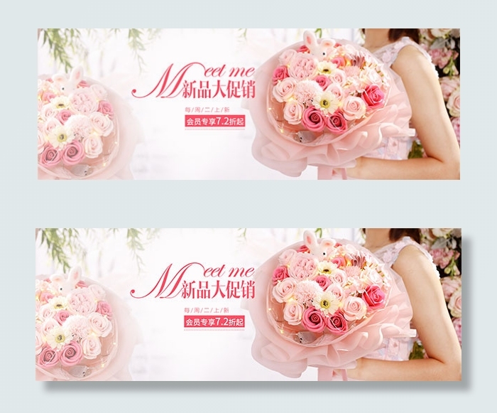 淘宝唯美鲜花海报