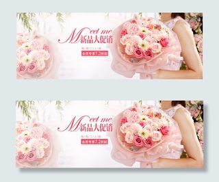 淘宝唯美鲜花海报