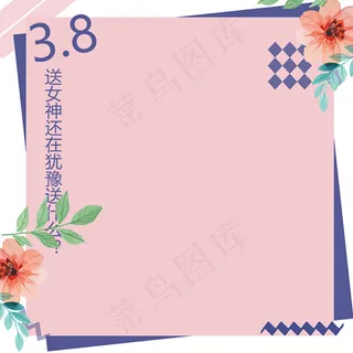 淘宝妇女节主图 淘宝妇女节主图