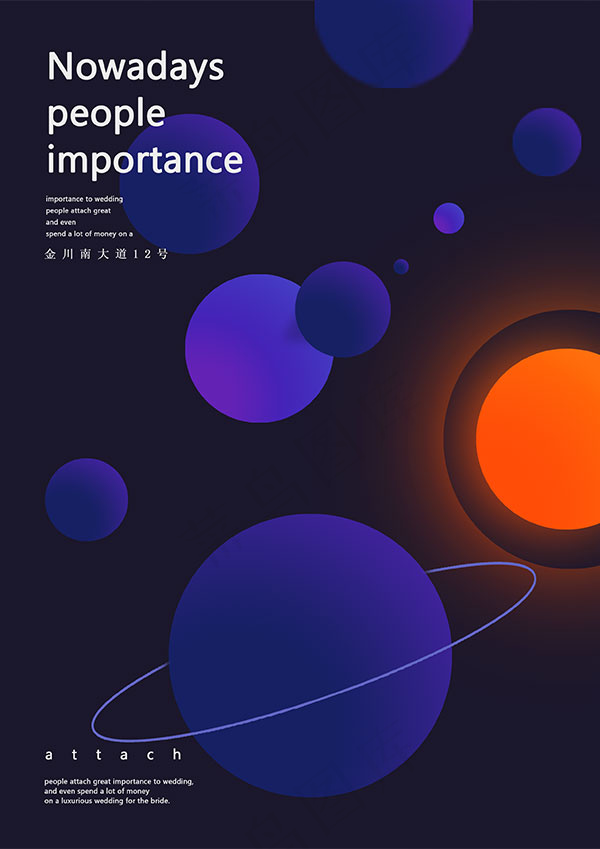 星球简约现代海报psd模版下载