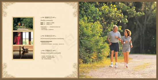 宝龙国际画册3(6803X3437(DPI:300))psd模版下载