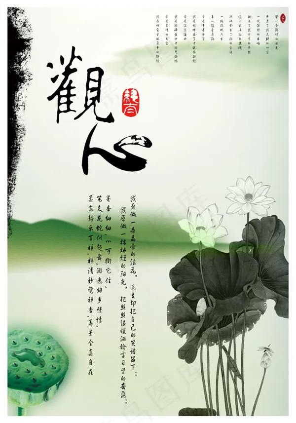 荷花荷叶海报(4134X5906(DPI:300))psd模版下载