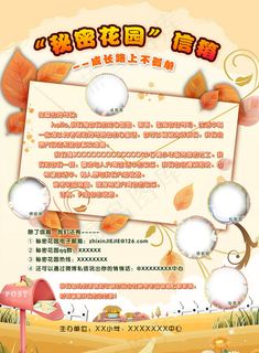 知心姐姐信箱海报