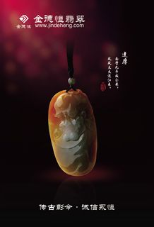 金德恒翡翠灯箱片