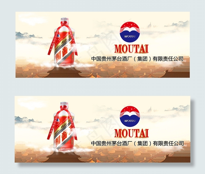 茅台酒网页BANNERpsd模版下载