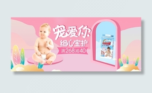 淘宝婴儿纸尿裤
