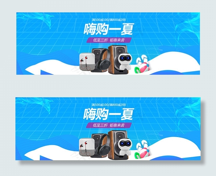 淘宝数码电器海报psd模版下载