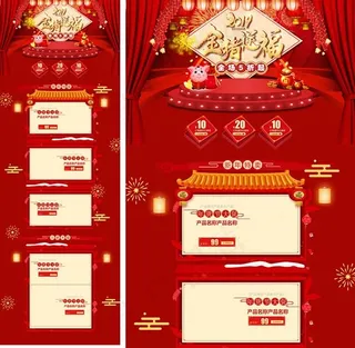 淘宝2019金猪送福