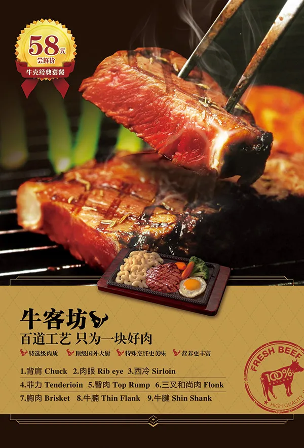 牛客坊餐饮海报(3366X4961(DPI:300))psd模版下载
