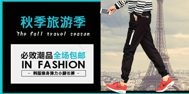 淘宝裤子手机端海 淘宝裤子手机端海