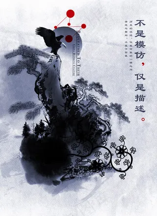 水墨画企业文化