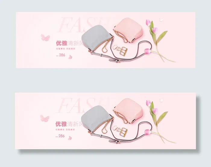 淘宝纯色女包海报psd模版下载