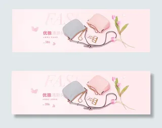 淘宝纯色女包海报