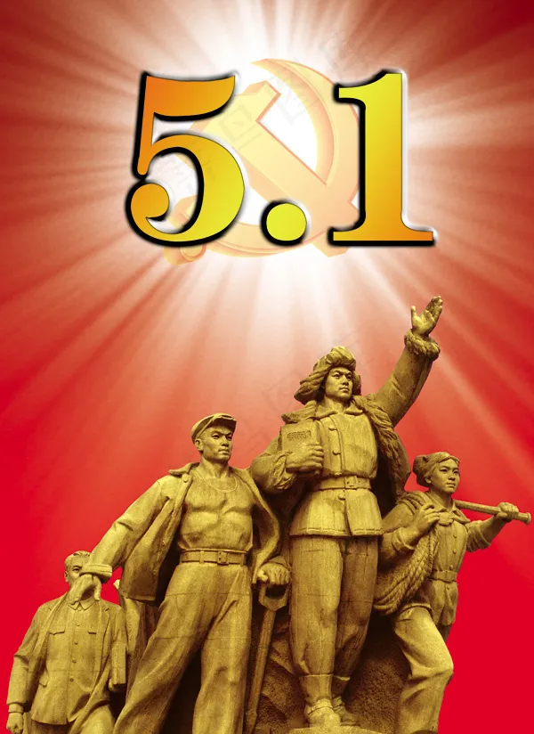 五一节设计(4814X6614(DPI:600))psd模版下载