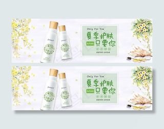 淘宝护肤只要你