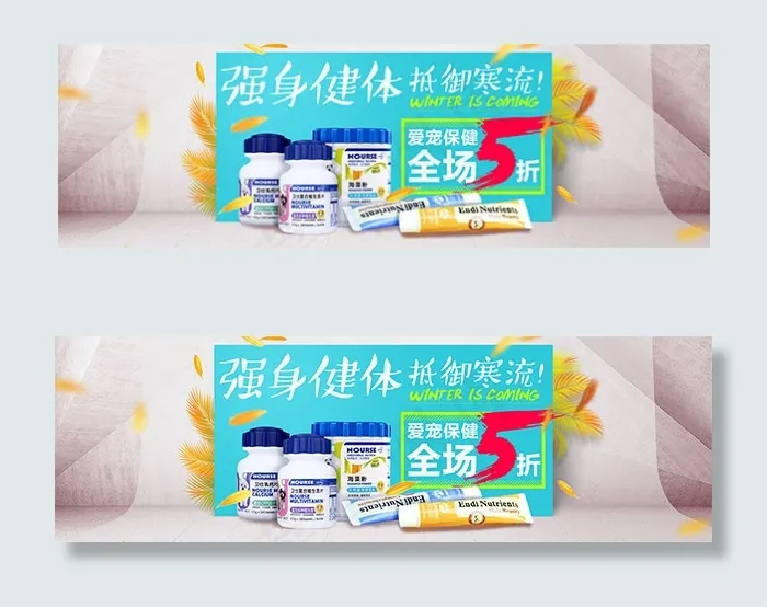 淘宝宠物保健(1920X600(DPI:72))psd模版下载
