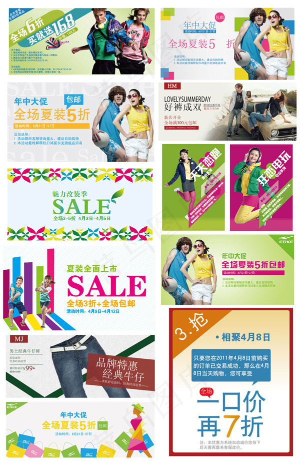 淘宝活动海报ai矢量模版下载