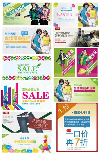 淘宝活动海报