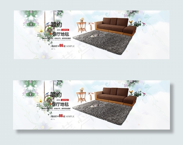 家用地毯海报