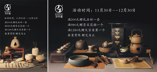 茶秀楼海报cdr矢量模版下载