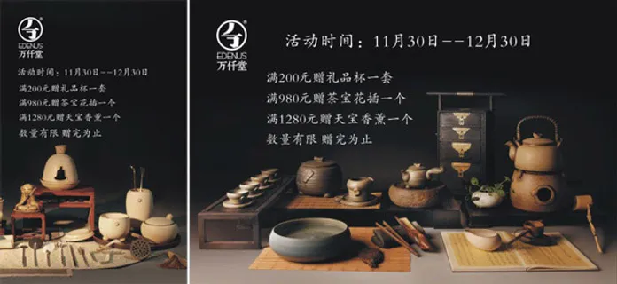 茶秀楼海报 茶秀楼海报