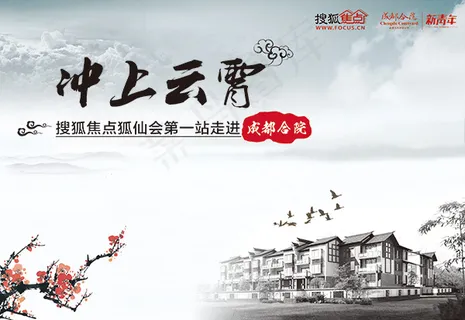冲上云宵宣传海报 冲上云宵宣传海报