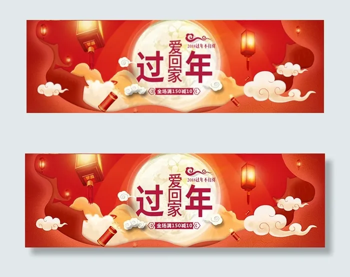 淘宝过年年货海报psd模版下载