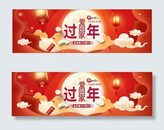 淘宝过年年货海报