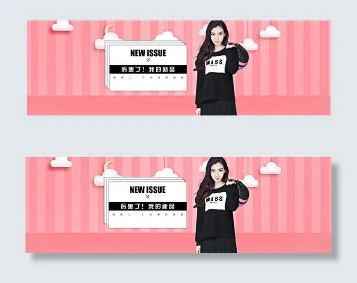 淘宝新品上市海报psd模版下载