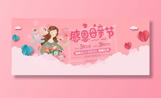 天猫感恩母亲节