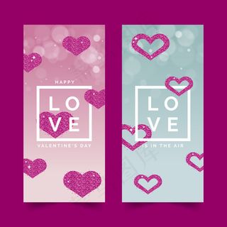 爱心情人节横幅