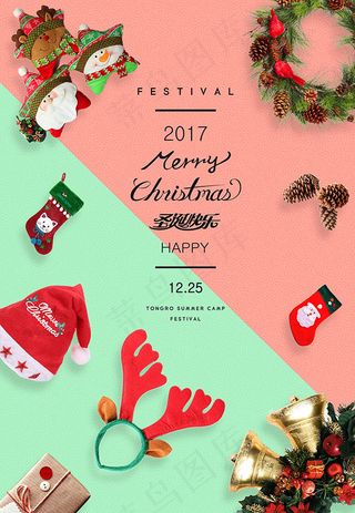 圣诞节促销海报