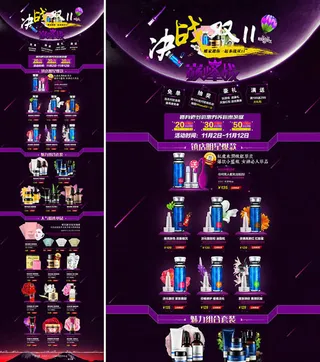 双11化妆品店铺