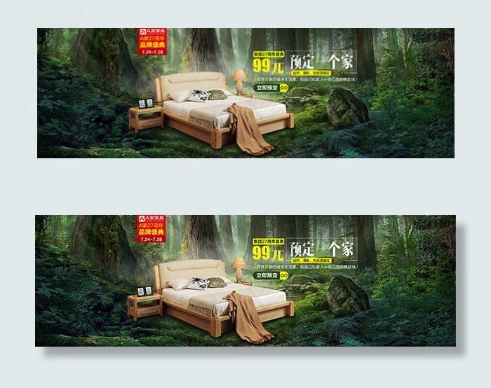 淘宝实木床海报