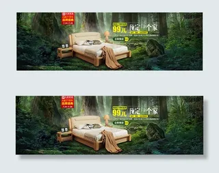 淘宝实木床海报