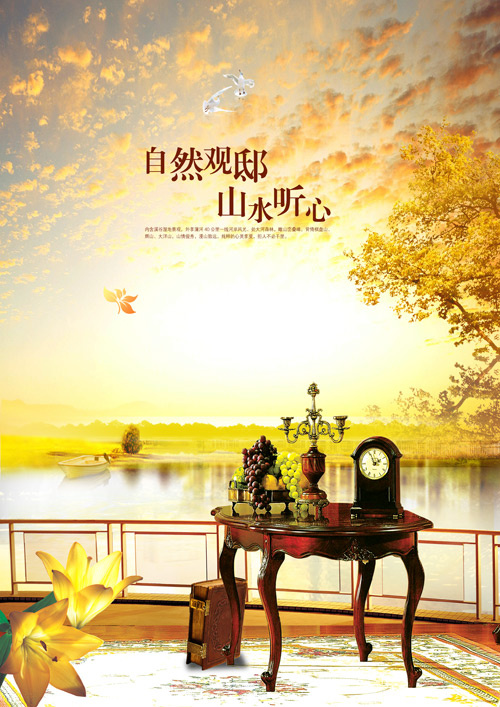 山水听心(2047X2895(DPI:260))psd模版下载