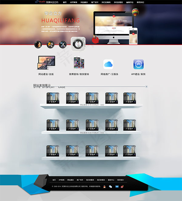 网站设计公司首页psd模版下载