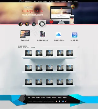 网站设计公司首页