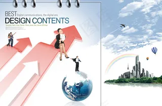 箭头与地球人物