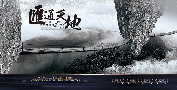 汇通天地地产文化(3917X2006(DPI:400))psd模版下载