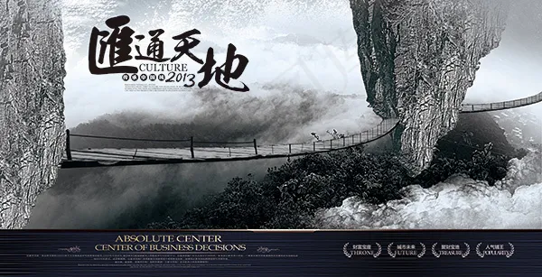 汇通天地地产文化(3917X2006(DPI:400))psd模版下载