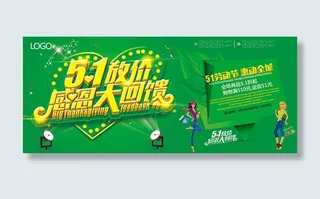 五一感恩大回馈