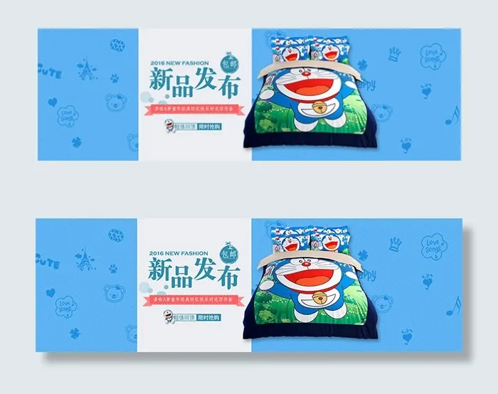 家纺四件套海报psd模版下载