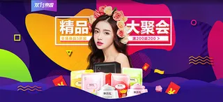 双十一淘宝护肤品